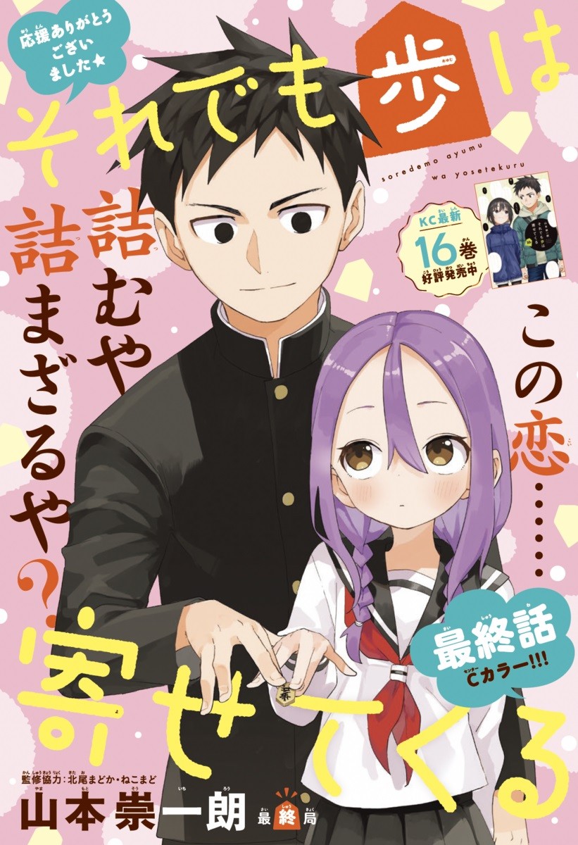 からかい上手の高木さん漫画 - 青春のドキドキと笑いを描く物語