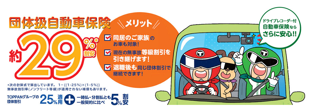 自分の車を守るためのマイカー保険 - 必要性と選び方
